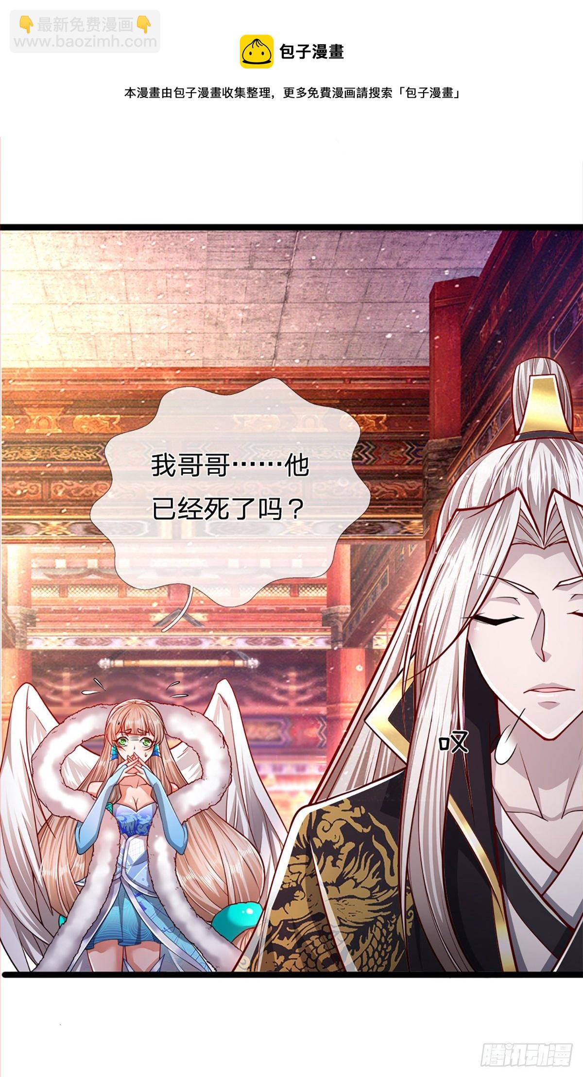 被困百萬年：弟子遍佈諸天萬界 - 第62話 不在此世，太過奇異 - 6