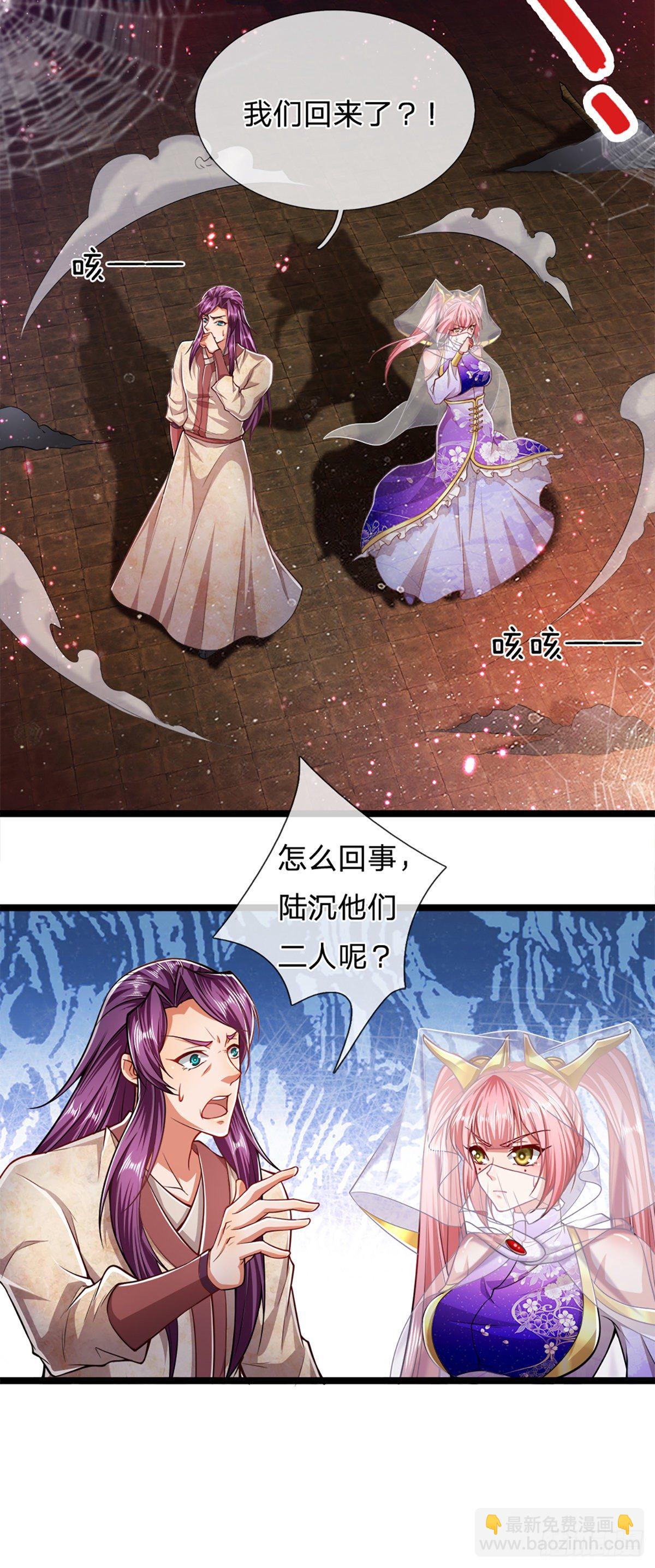 被困百萬年：弟子遍佈諸天萬界 - 第62話 不在此世，太過奇異 - 6