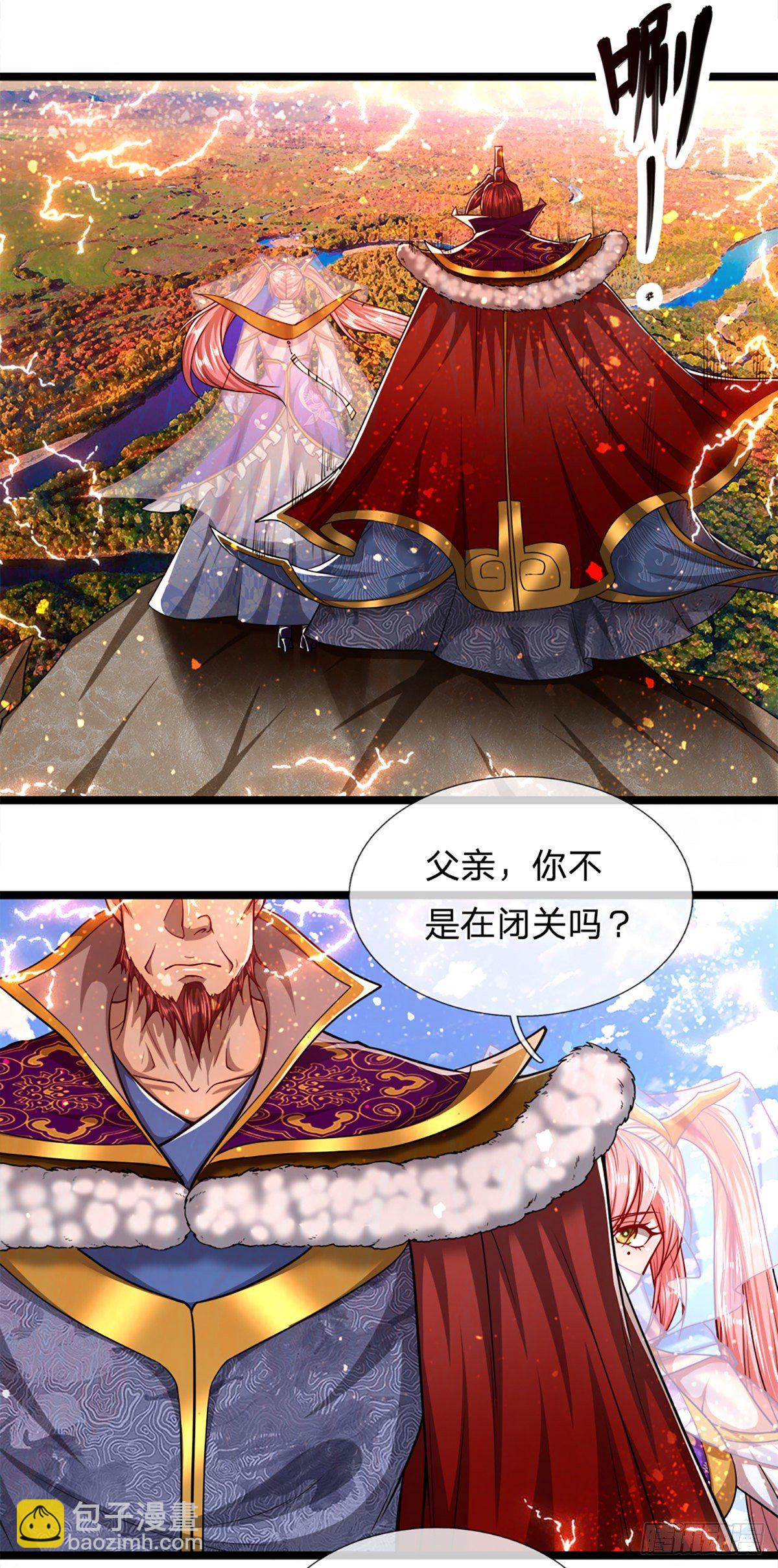 被困百萬年：弟子遍佈諸天萬界 - 第64話 白日流星，那是什麼！ - 5