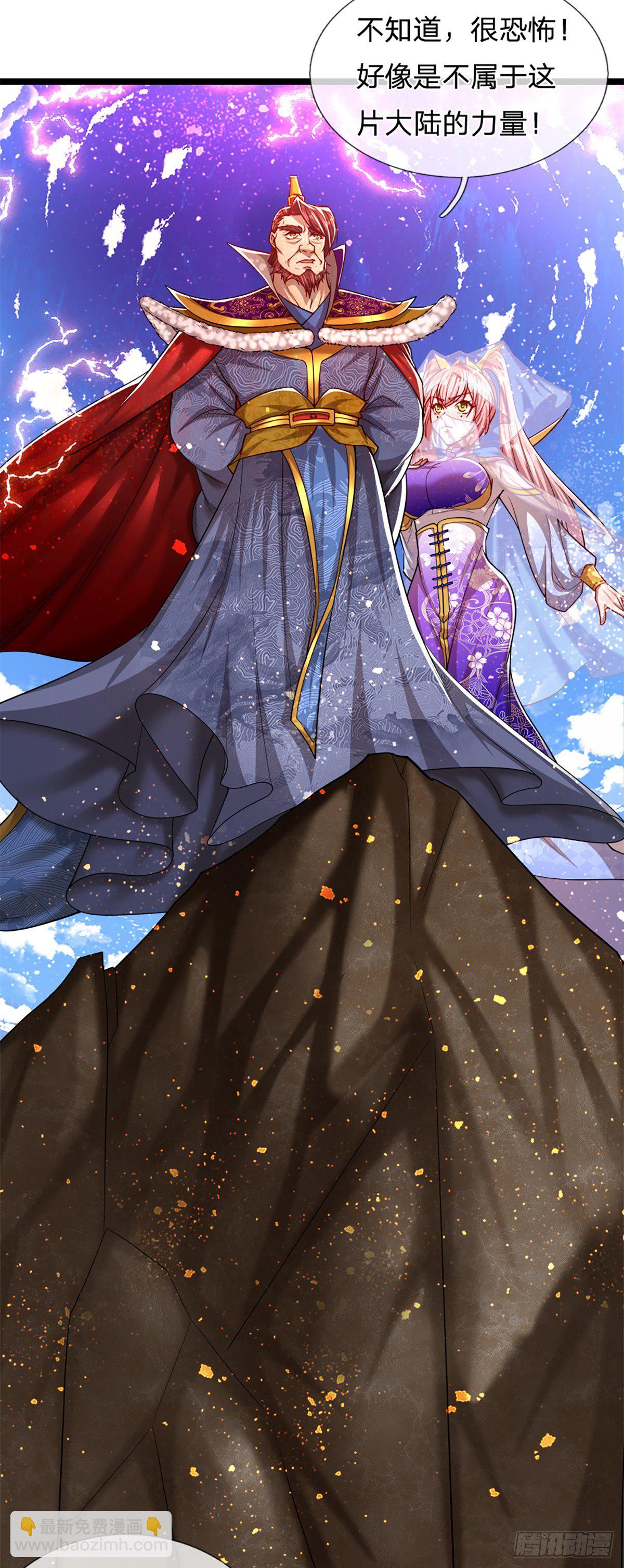 被困百萬年：弟子遍佈諸天萬界 - 第64話 白日流星，那是什麼！ - 2