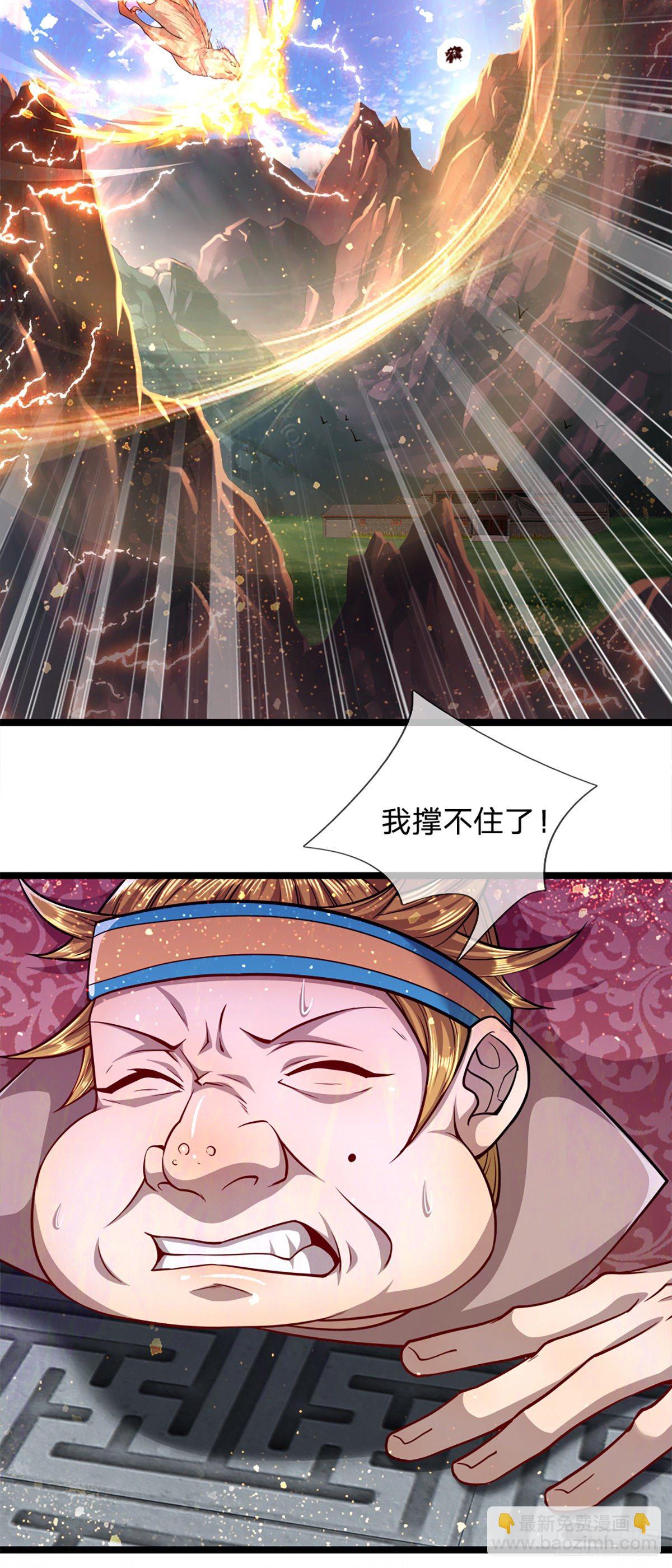 被困百萬年：弟子遍佈諸天萬界 - 第64話 白日流星，那是什麼！ - 4