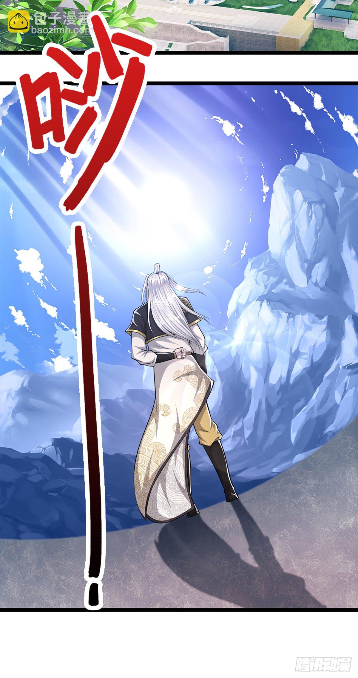 被困百萬年：弟子遍佈諸天萬界 - 第64話 白日流星，那是什麼！ - 3