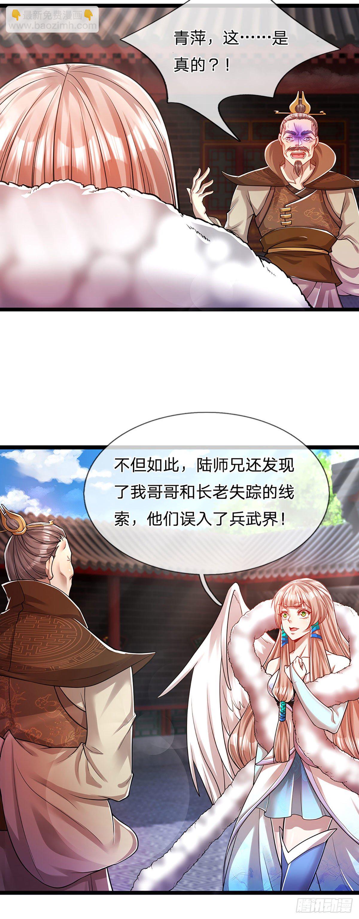 被困百萬年：弟子遍佈諸天萬界 - 第66話 只要相信，指日可待 - 2