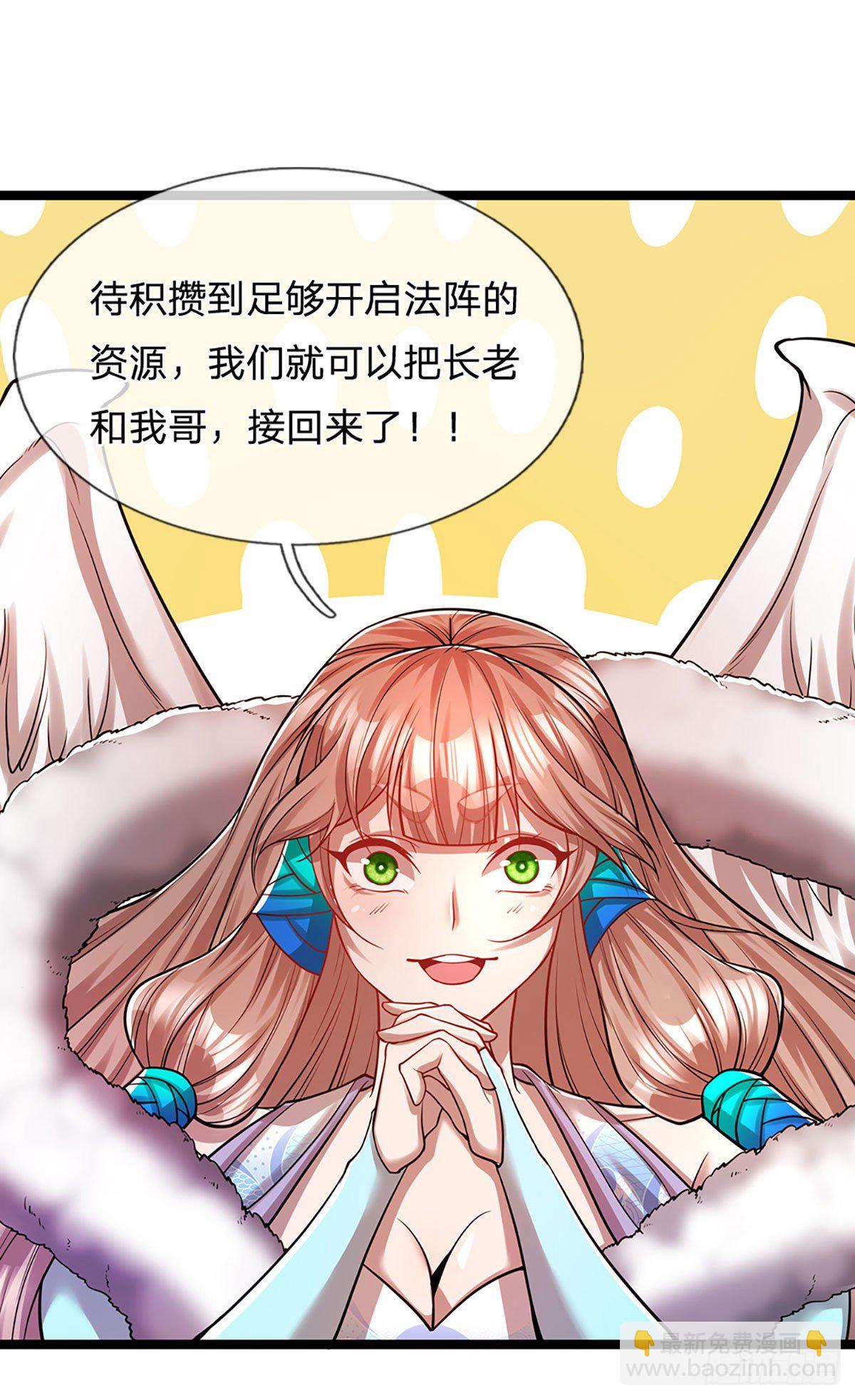 被困百萬年：弟子遍佈諸天萬界 - 第66話 只要相信，指日可待 - 3