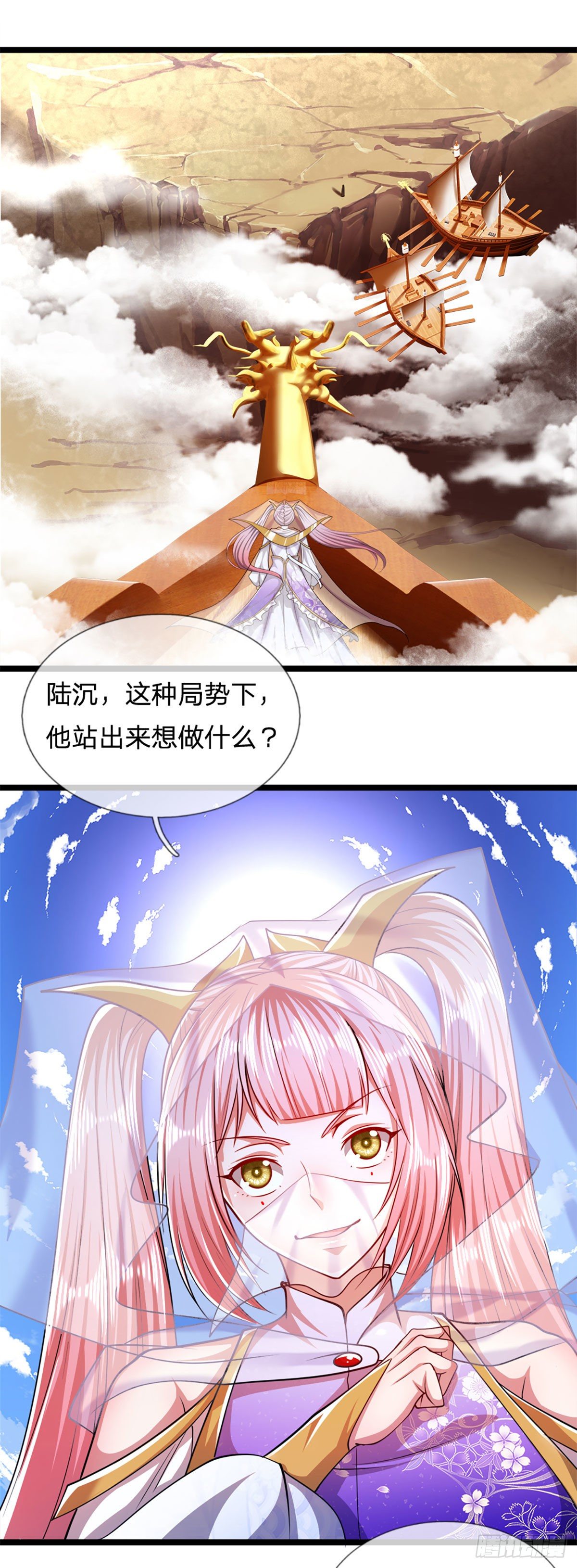 被困百萬年：弟子遍佈諸天萬界 - 第68話 鬧夠沒有！扭轉局勢？ - 4