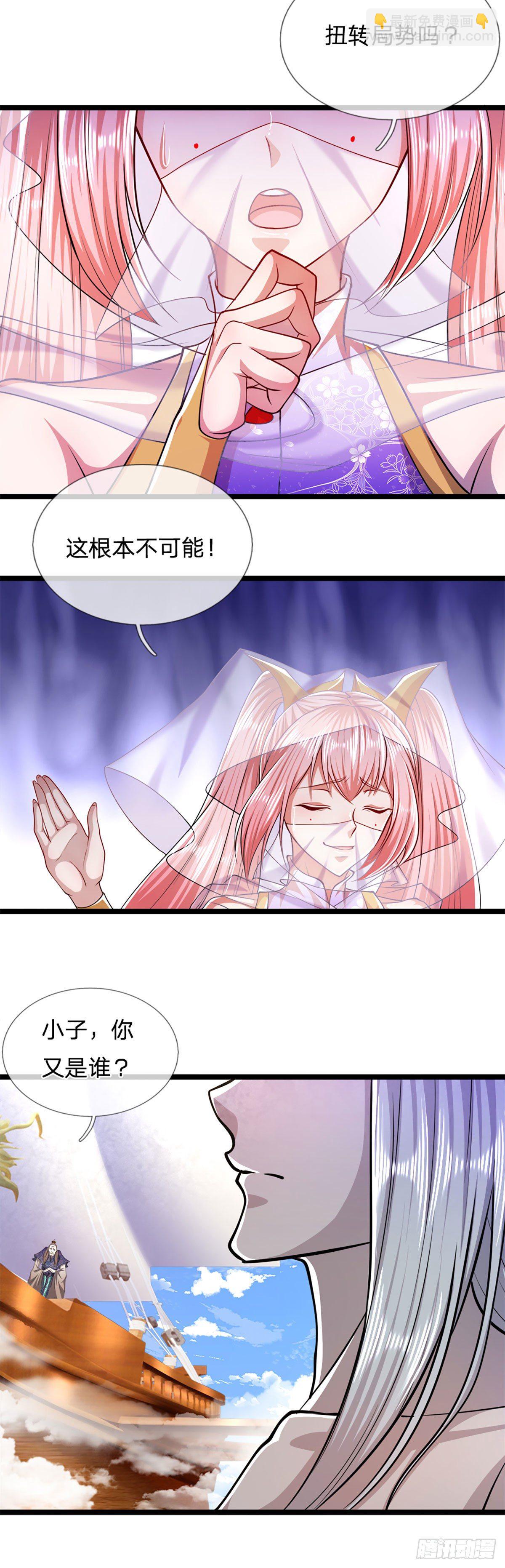 被困百萬年：弟子遍佈諸天萬界 - 第68話 鬧夠沒有！扭轉局勢？ - 5
