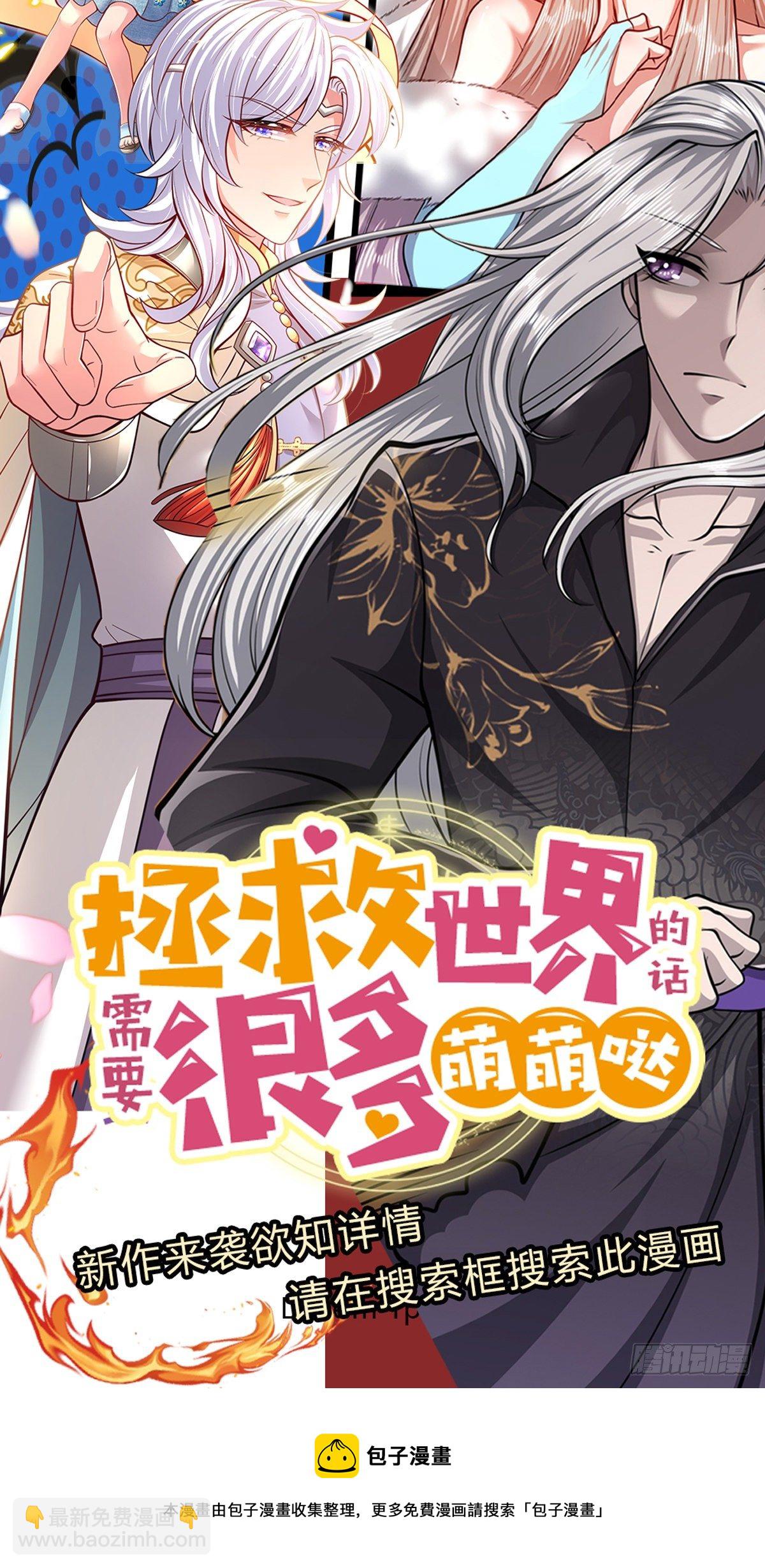 被困百萬年：弟子遍佈諸天萬界 - 第72話 不敬掌門，應當受罰 - 1