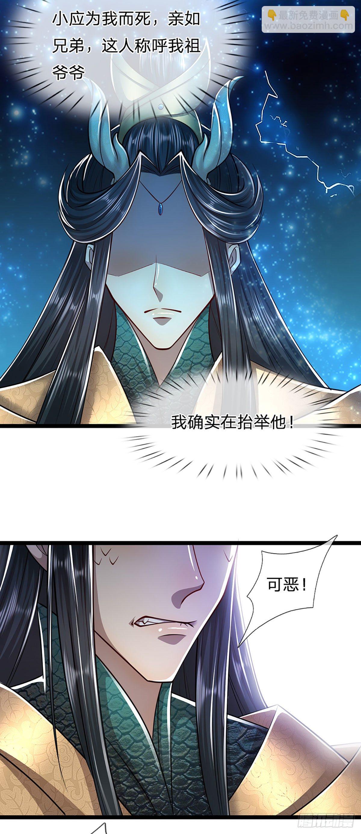 被困百万年：弟子遍布诸天万界 - 第76话 应龙血脉，叫祖爷爷 - 6