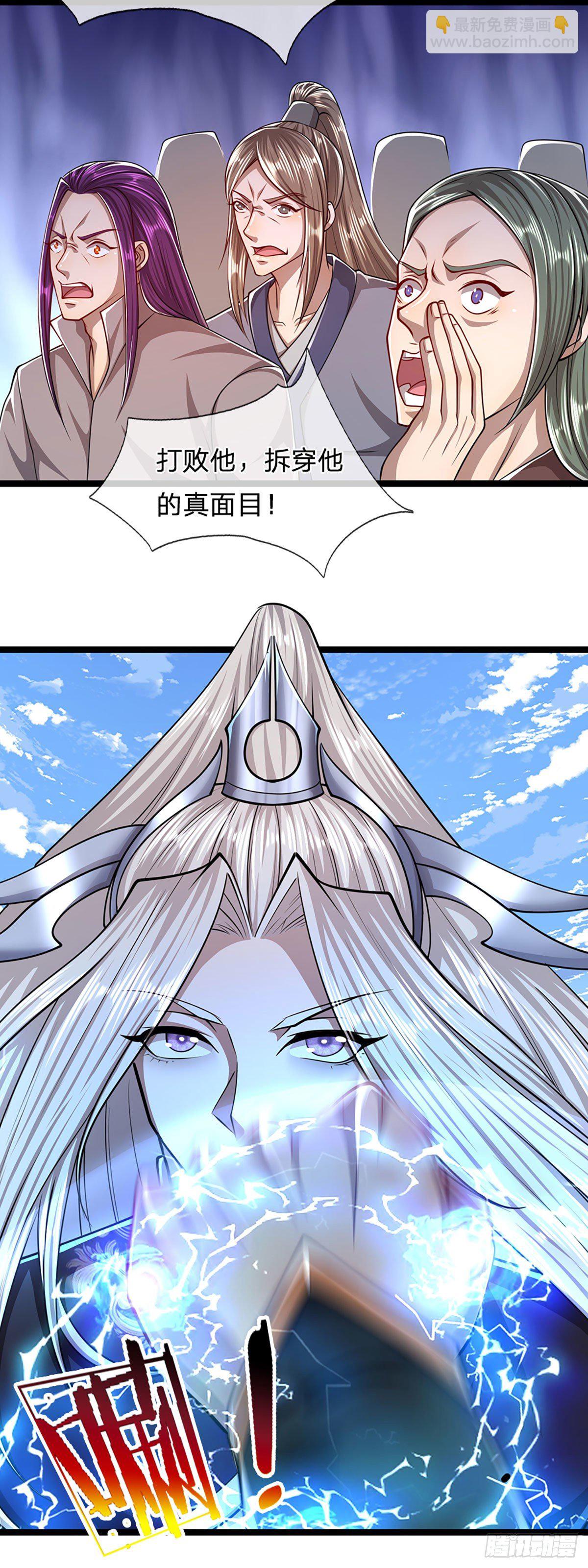 被困百萬年：弟子遍佈諸天萬界 - 第76話 應龍血脈，叫祖爺爺 - 2