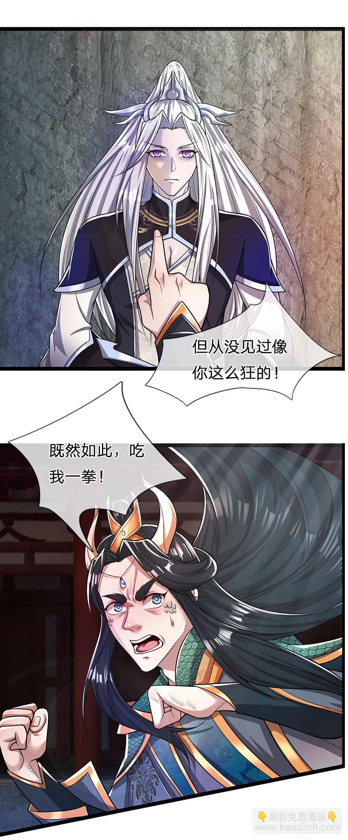 被困百萬年：弟子遍佈諸天萬界 - 第76話 應龍血脈，叫祖爺爺 - 1