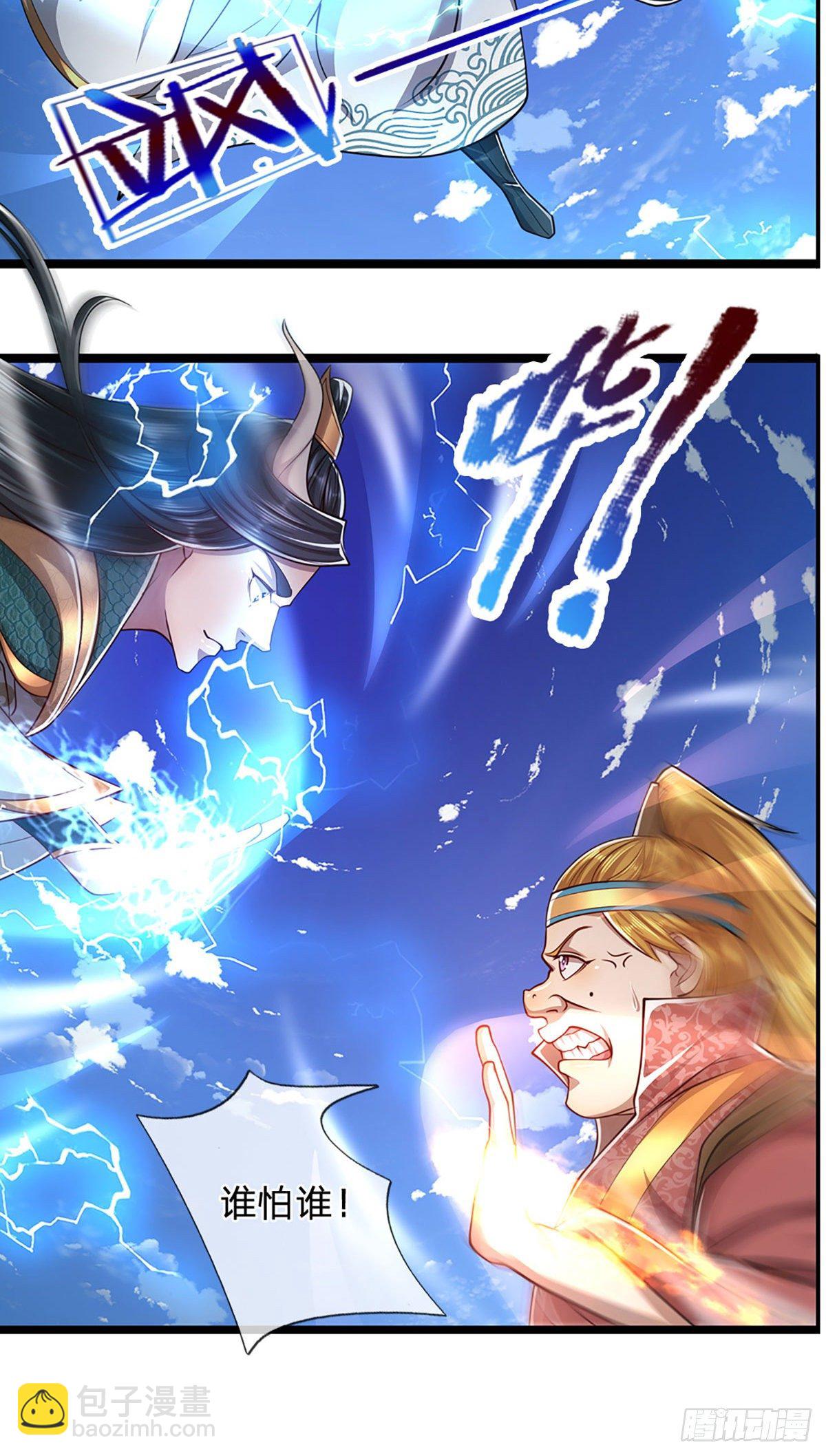 被困百萬年：弟子遍佈諸天萬界 - 第76話 應龍血脈，叫祖爺爺 - 3