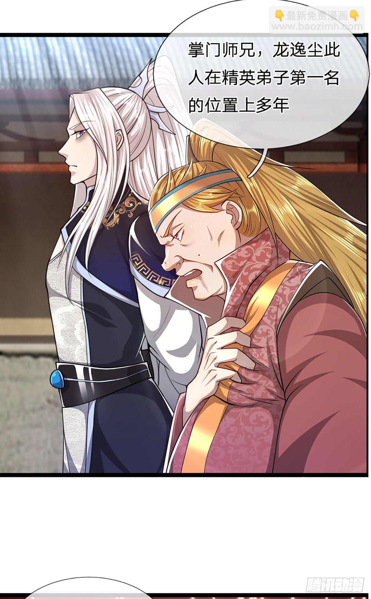 被困百萬年：弟子遍佈諸天萬界 - 第76話 應龍血脈，叫祖爺爺 - 1