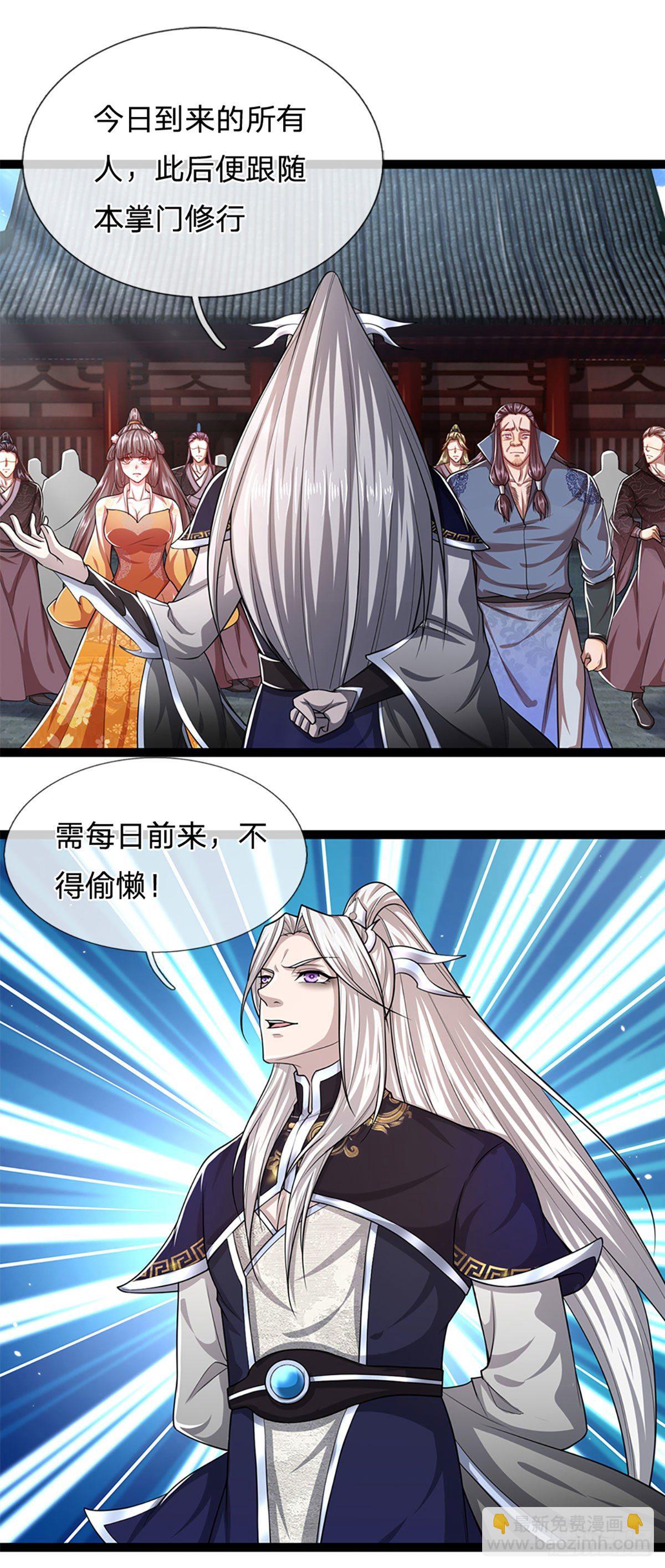 被困百萬年：弟子遍佈諸天萬界 - 第78話 大河來人，見見女婿 - 4