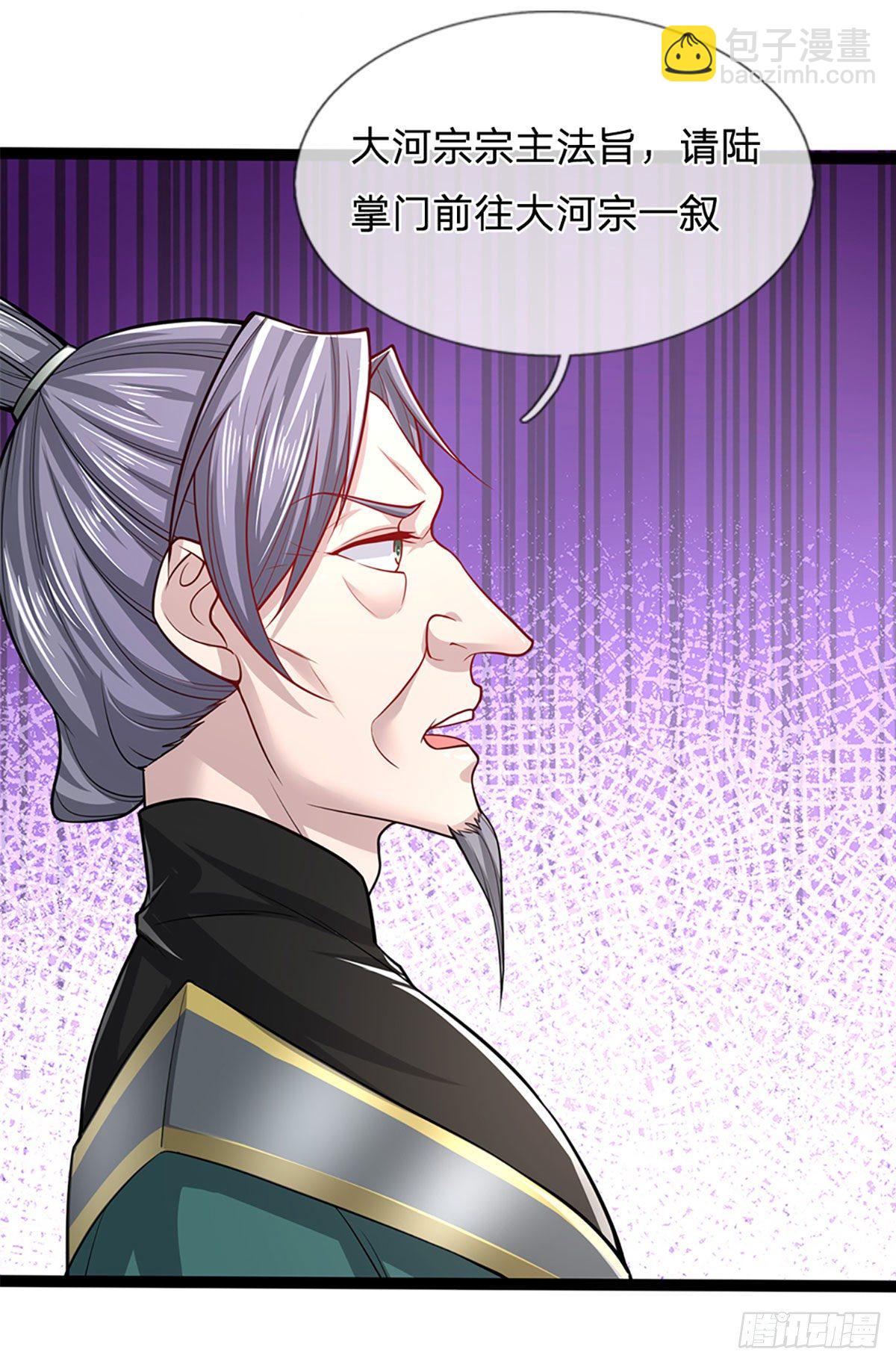 被困百萬年：弟子遍佈諸天萬界 - 第78話 大河來人，見見女婿 - 5