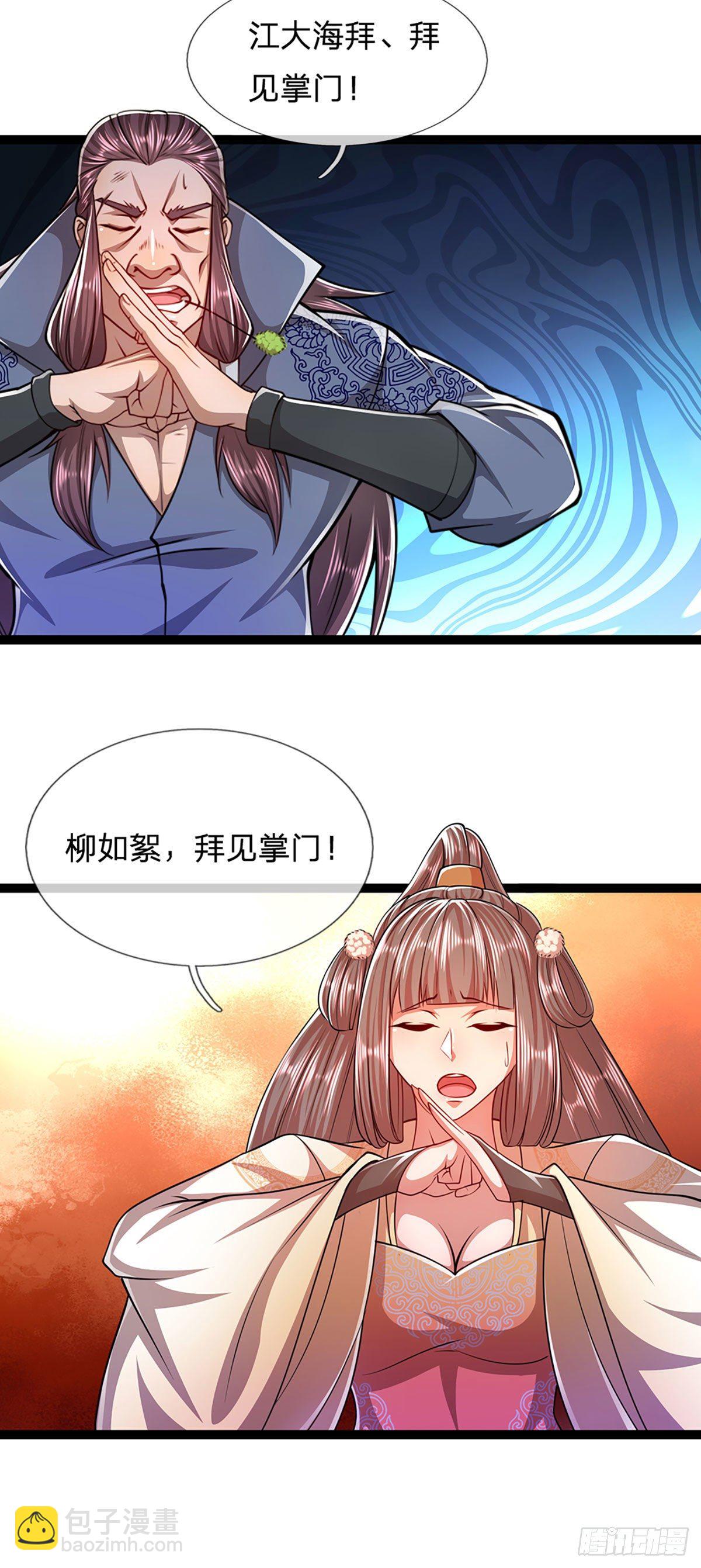 被困百萬年：弟子遍佈諸天萬界 - 第78話 大河來人，見見女婿 - 3