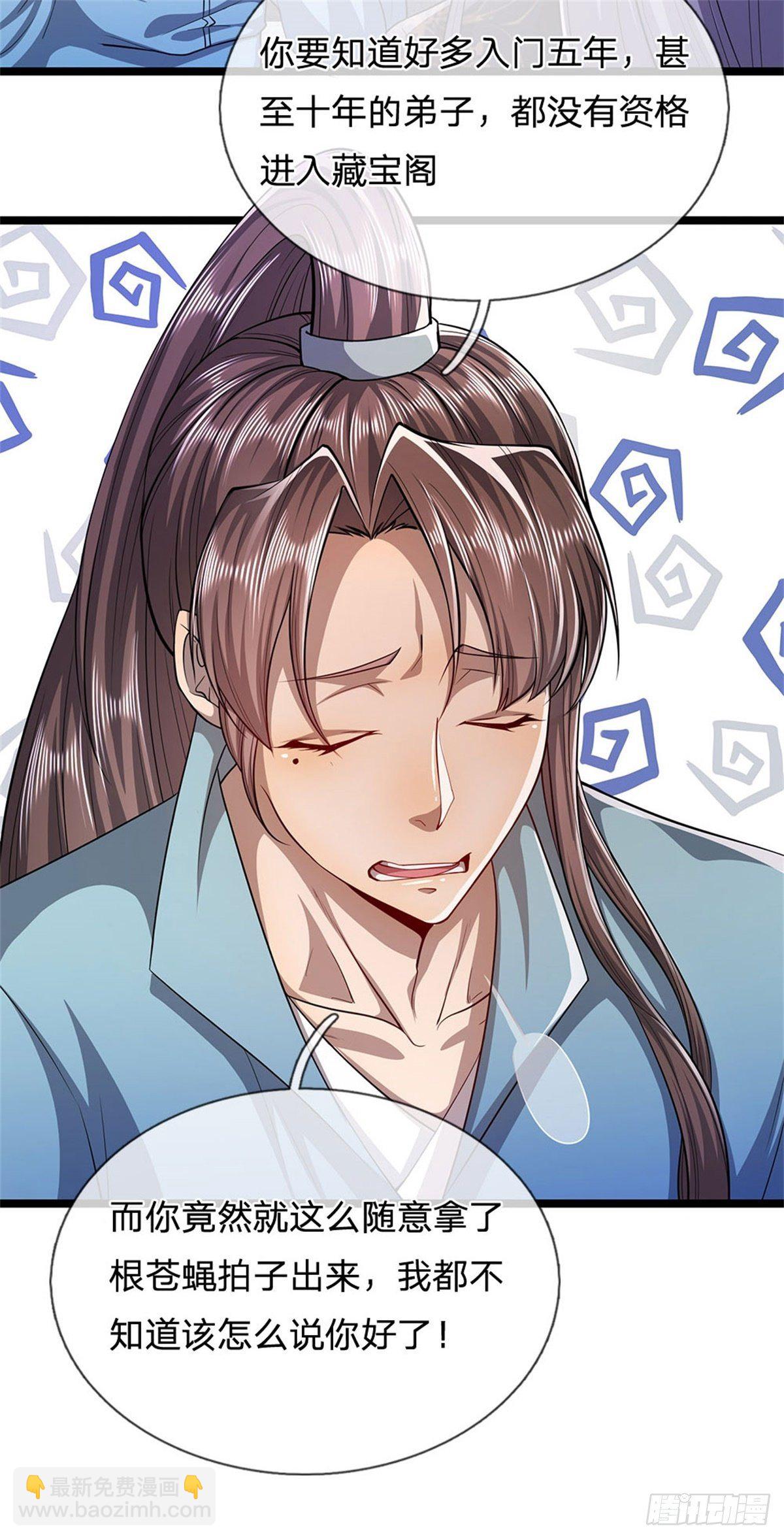 被困百萬年：弟子遍佈諸天萬界 - 第8話 上打神魔，下打賊子 - 1