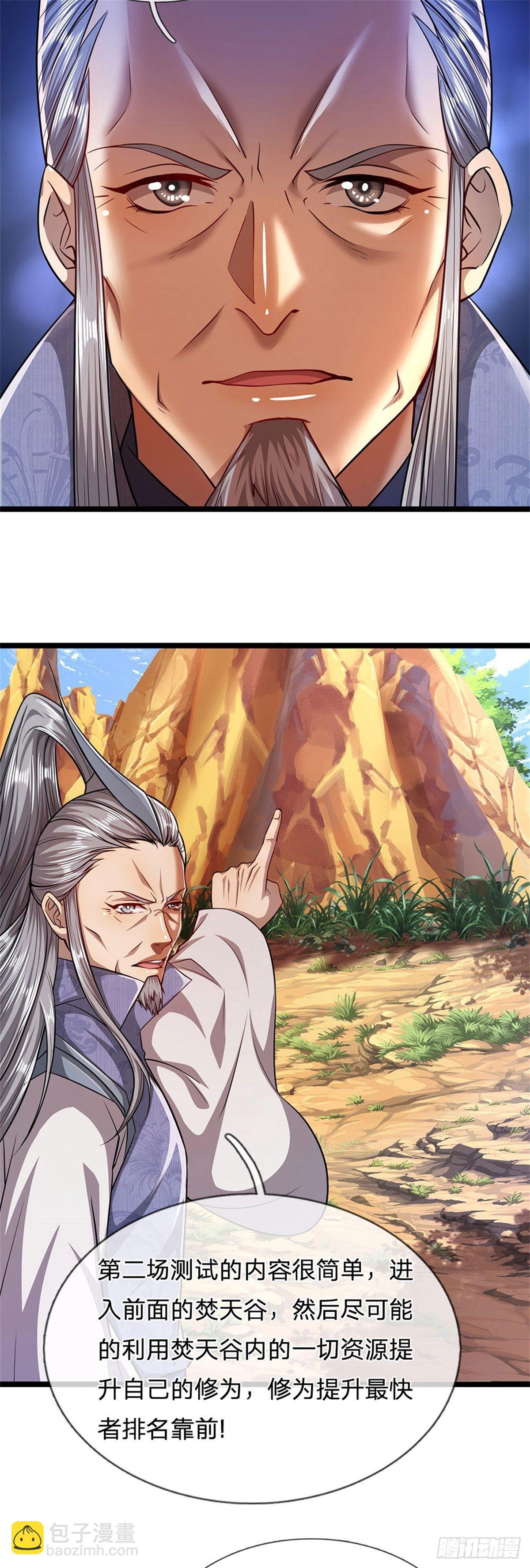 被困百萬年：弟子遍佈諸天萬界 - 第8話 上打神魔，下打賊子 - 3