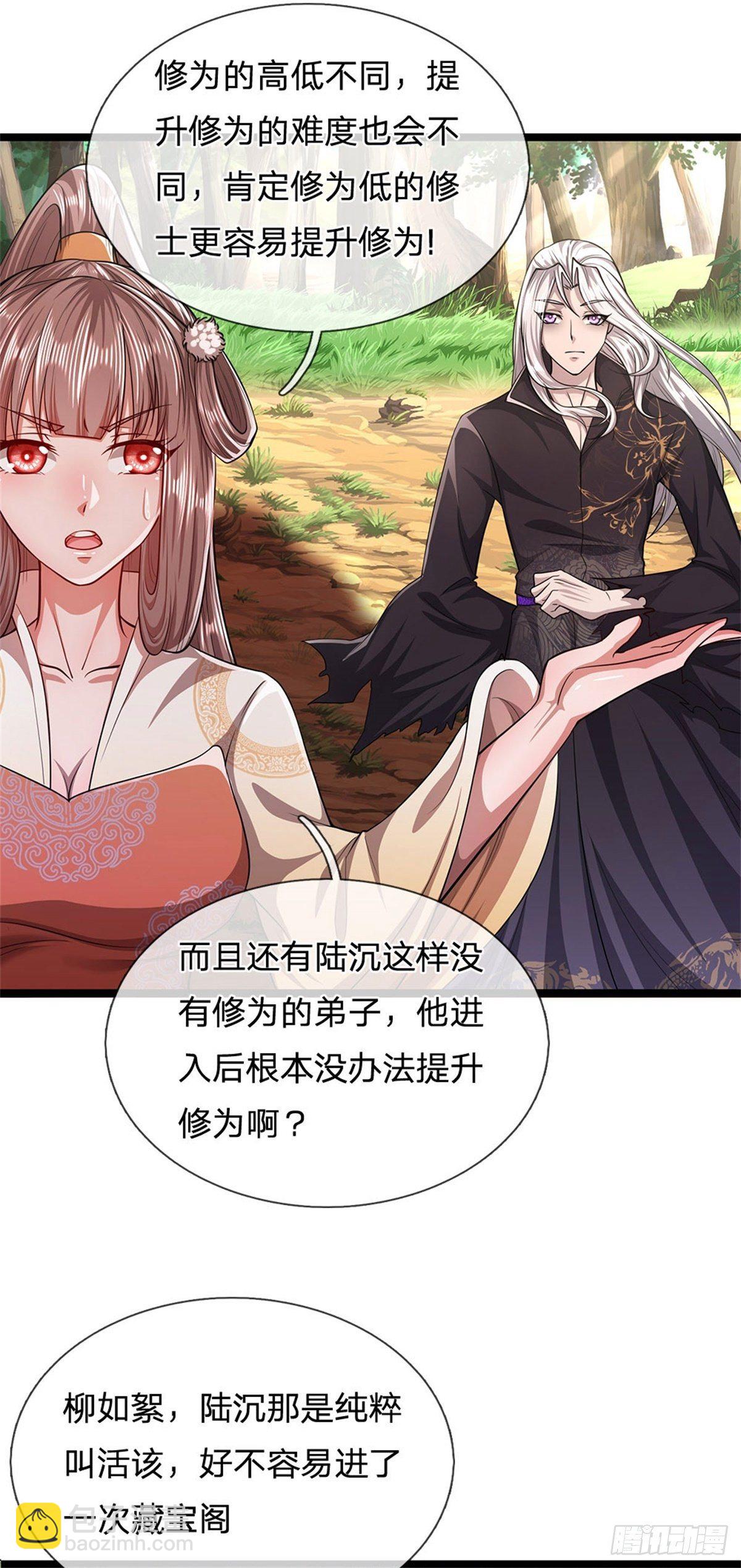 被困百萬年：弟子遍佈諸天萬界 - 第8話 上打神魔，下打賊子 - 1