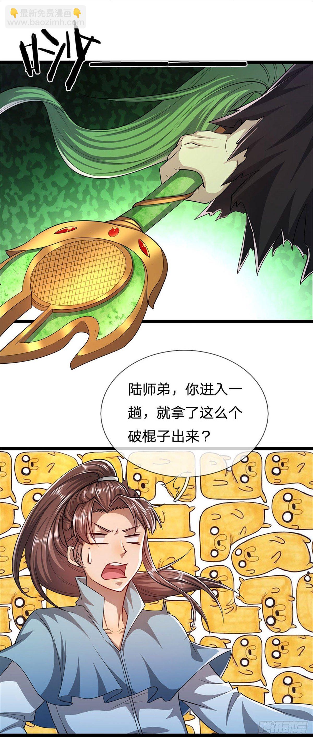 被困百萬年：弟子遍佈諸天萬界 - 第8話 上打神魔，下打賊子 - 4