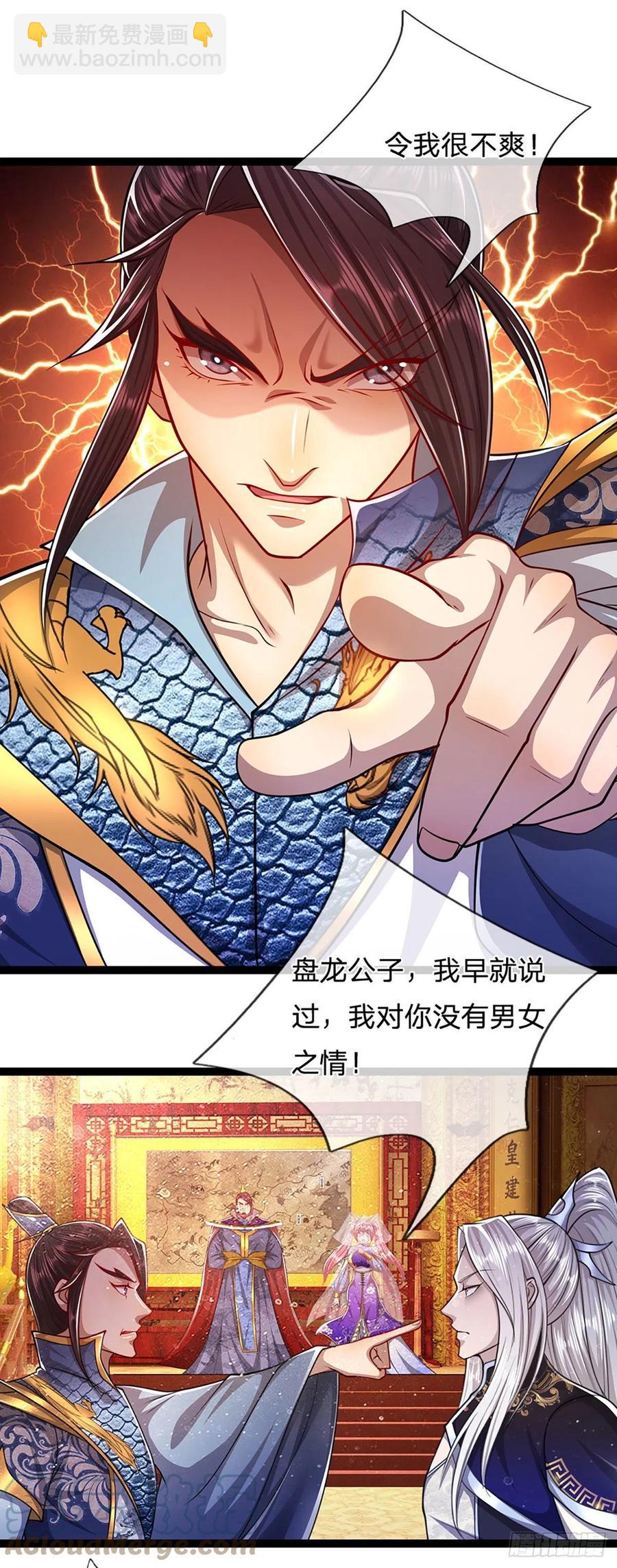 被困百萬年：弟子遍佈諸天萬界 - 第82話 什麼資格，你敢打我？ - 1