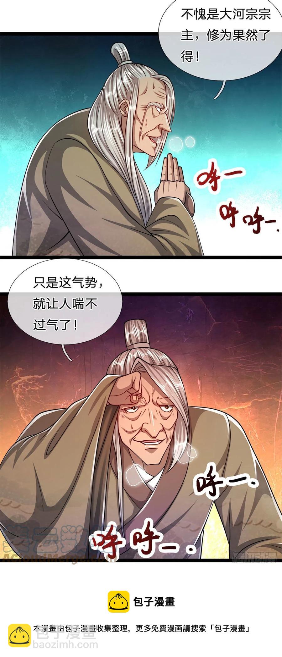 被困百万年：弟子遍布诸天万界 - 第84话 奇耻大辱，罪无可赦 - 5