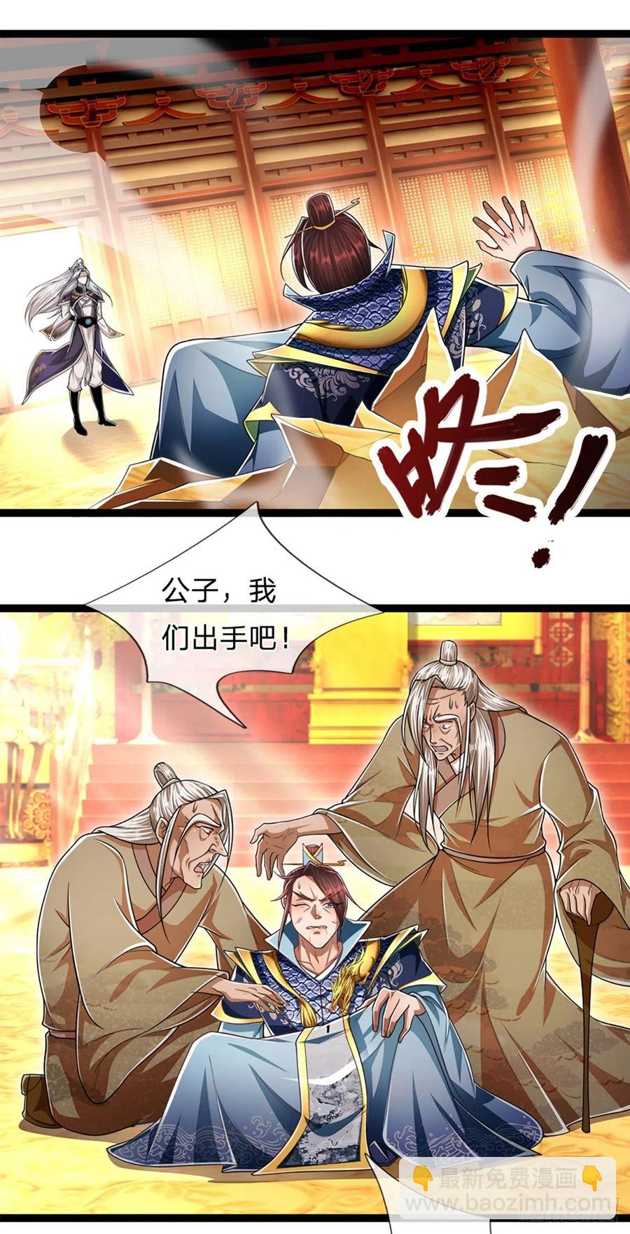 被困百萬年：弟子遍佈諸天萬界 - 第84話 奇恥大辱，罪無可赦 - 6