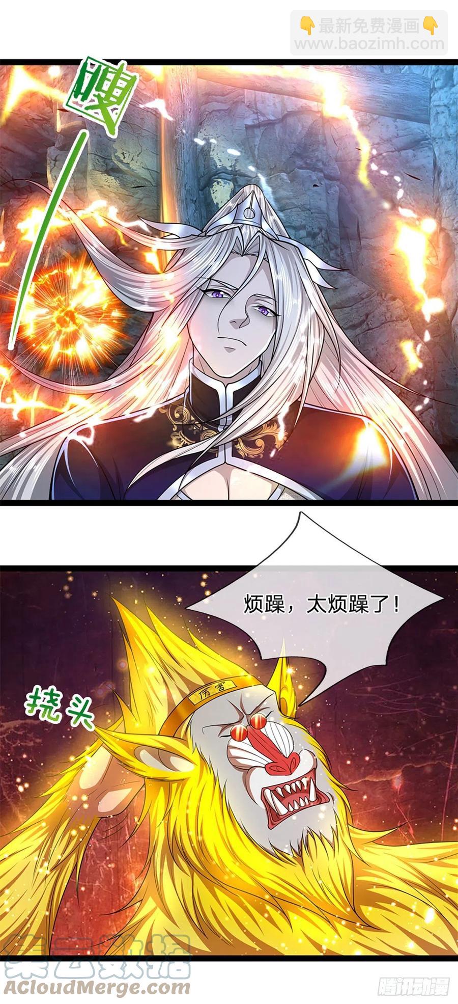 被困百万年：弟子遍布诸天万界 - 第88话 神魔墓园，鬼面神猿 - 5