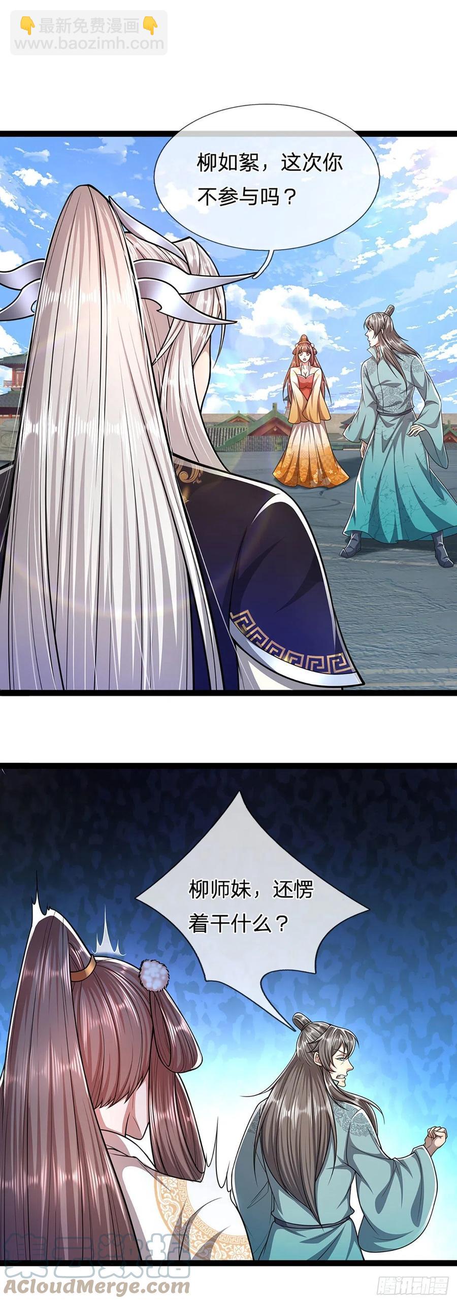 被困百萬年：弟子遍佈諸天萬界 - 第90話 幡然醒悟，爲時未晚 - 5