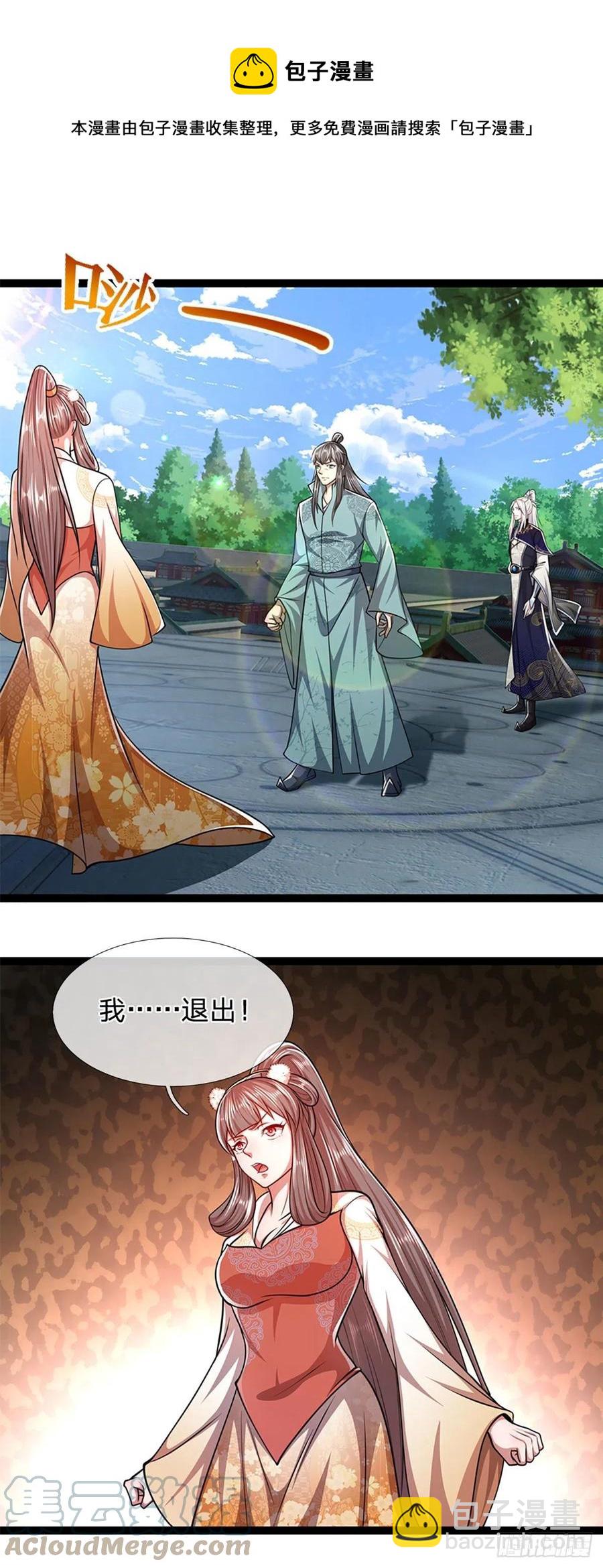 被困百萬年：弟子遍佈諸天萬界 - 第90話 幡然醒悟，爲時未晚 - 1