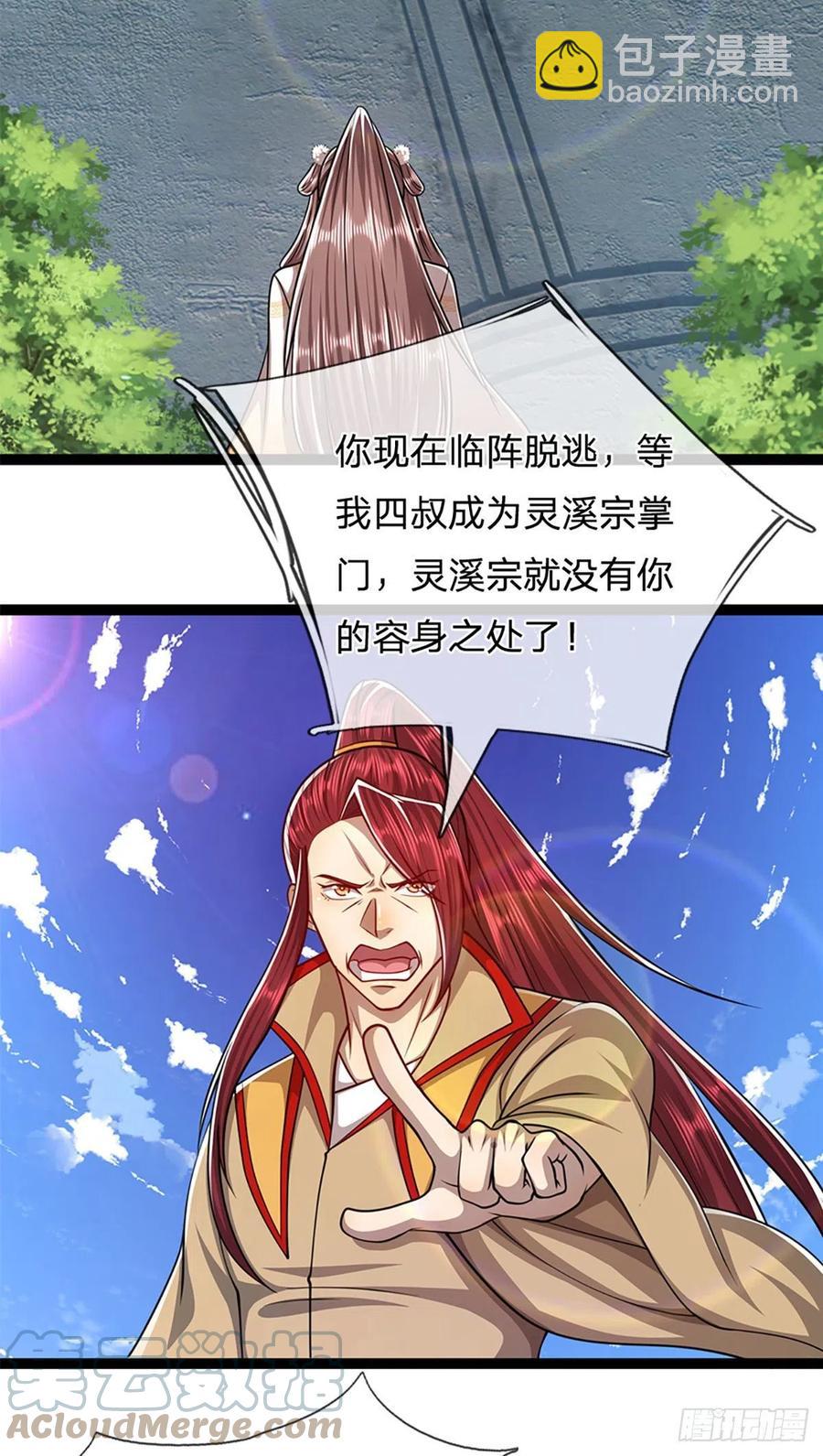 被困百萬年：弟子遍佈諸天萬界 - 第90話 幡然醒悟，爲時未晚 - 3