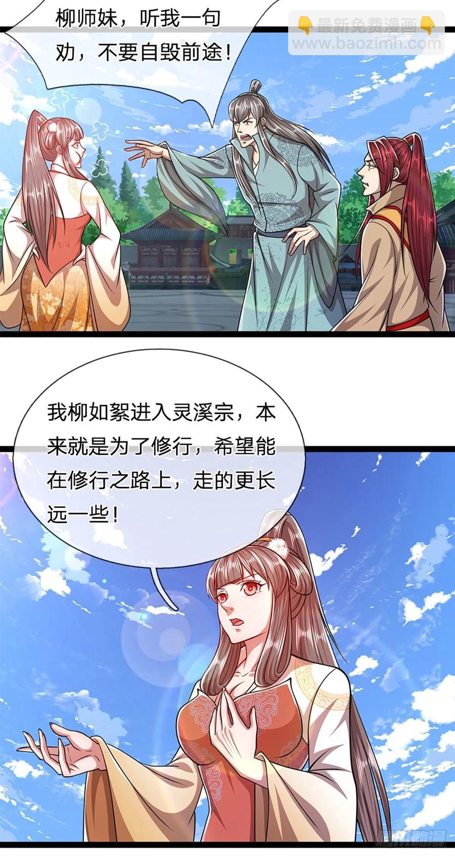 被困百万年：弟子遍布诸天万界 - 第90话 幡然醒悟，为时未晚 - 4