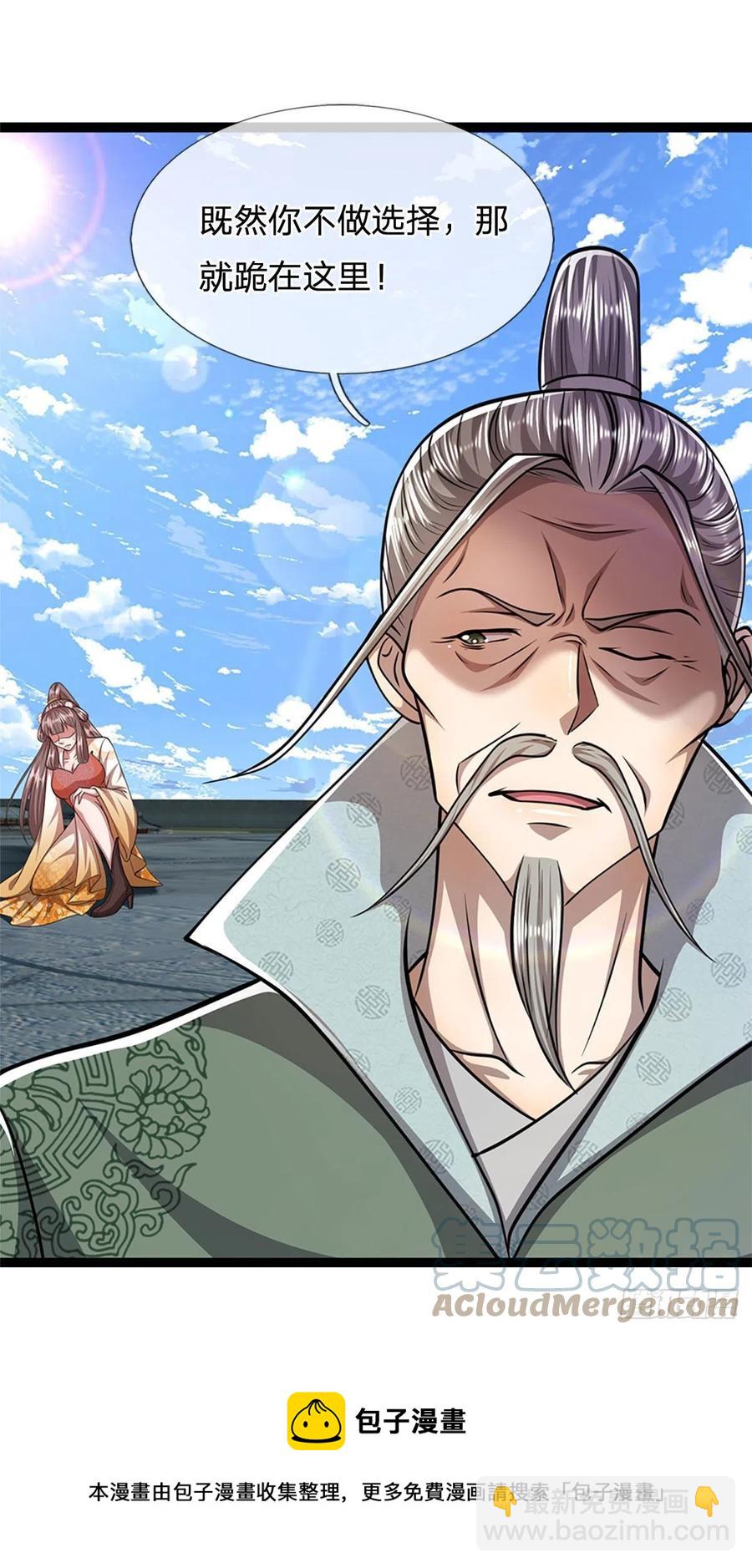 被困百萬年：弟子遍佈諸天萬界 - 第90話 幡然醒悟，爲時未晚 - 5