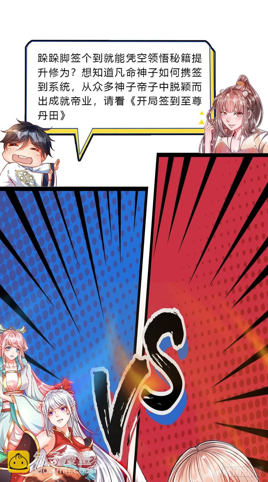 被困百萬年：弟子遍佈諸天萬界 - 第90話 幡然醒悟，爲時未晚 - 2