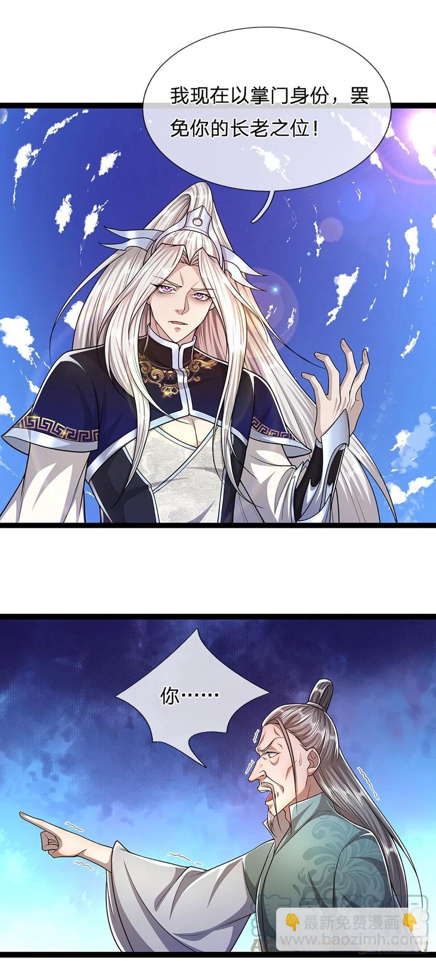 被困百萬年：弟子遍佈諸天萬界 - 第90話 幡然醒悟，爲時未晚 - 1