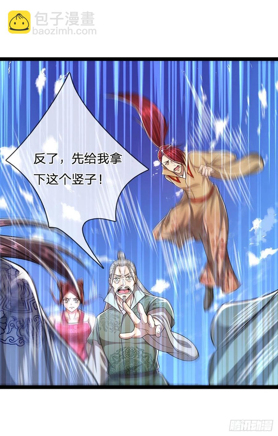 被困百萬年：弟子遍佈諸天萬界 - 第90話 幡然醒悟，爲時未晚 - 2