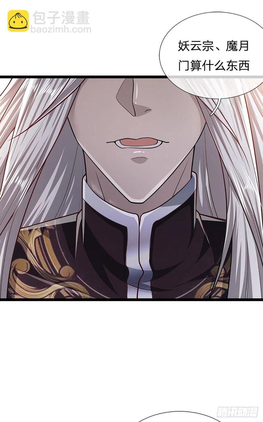 被困百萬年：弟子遍佈諸天萬界 - 第94話 你要證據，那我給你 - 2