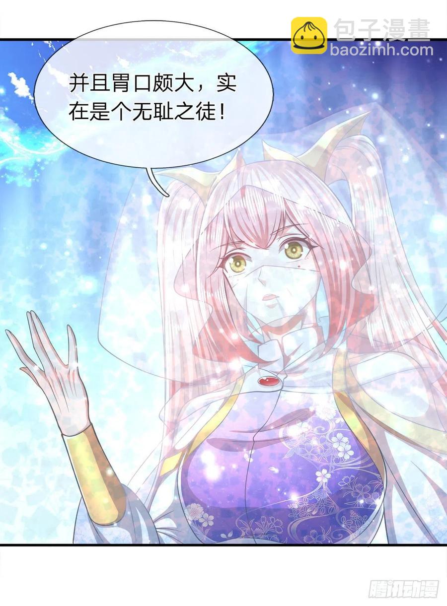 被困百萬年：弟子遍佈諸天萬界 - 第94話 你要證據，那我給你 - 7