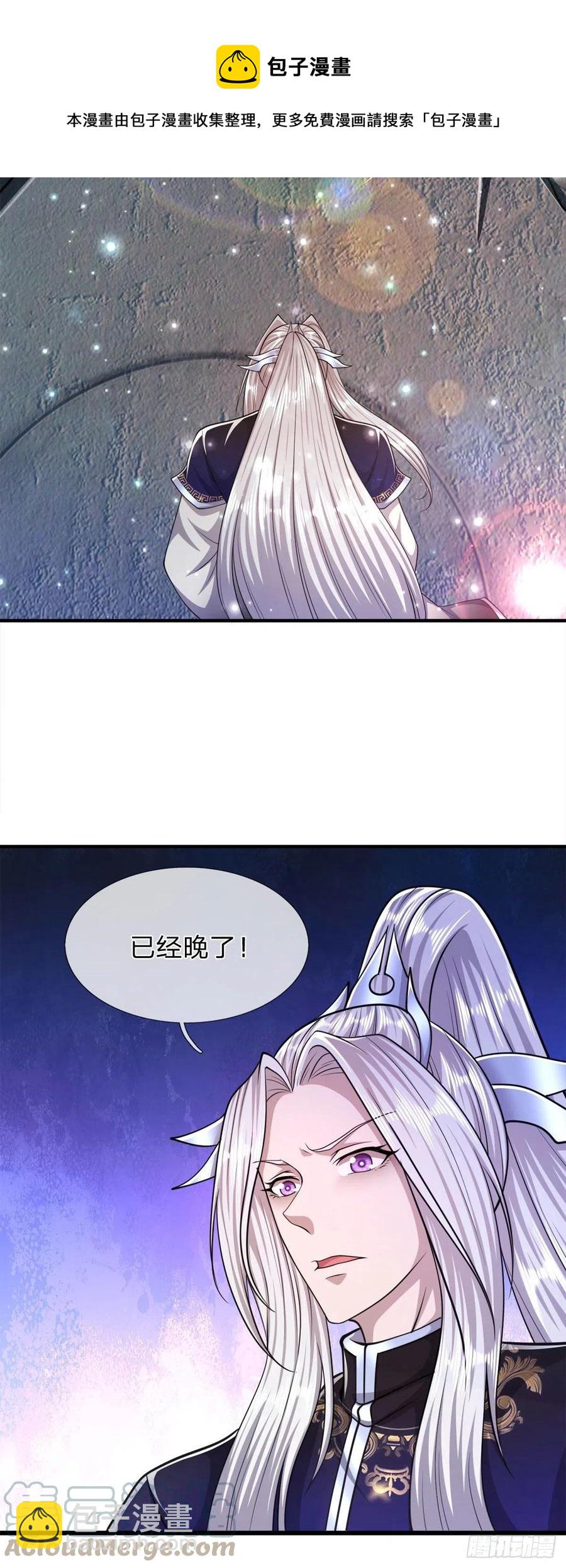 被困百萬年：弟子遍佈諸天萬界 - 第94話 你要證據，那我給你 - 5