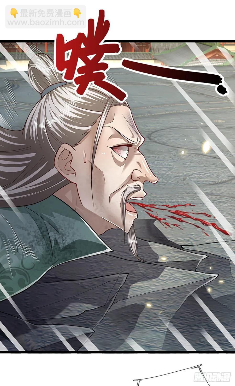 被困百萬年：弟子遍佈諸天萬界 - 第94話 你要證據，那我給你 - 4