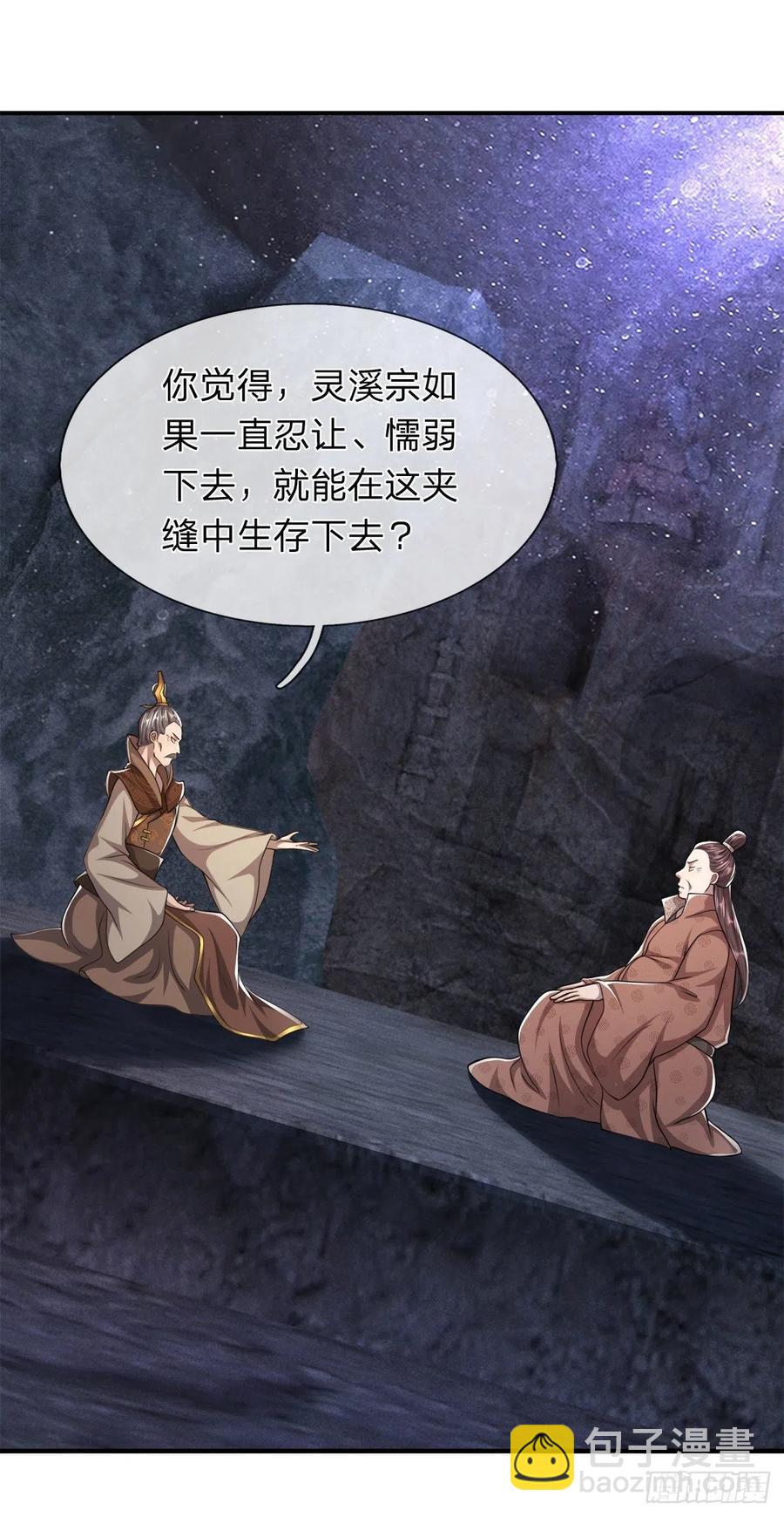 被困百万年：弟子遍布诸天万界 - 第96话 随他去做，信他一回 - 4