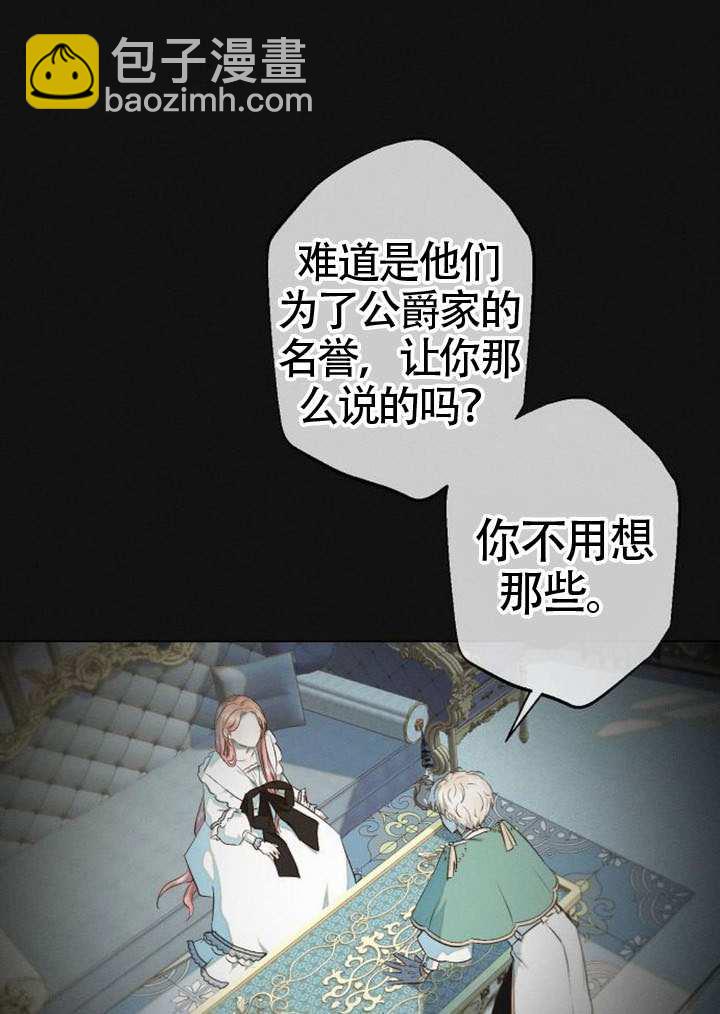 被困在我湖水裡的人魚 - 第11話(1/2) - 2