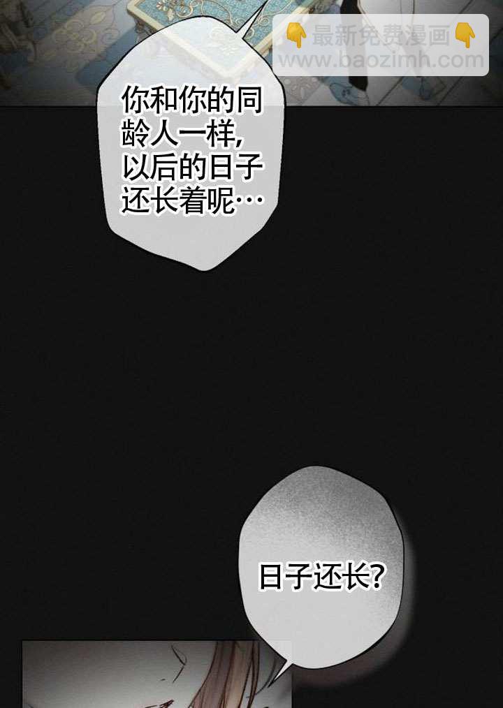 被困在我湖水裡的人魚 - 第11話(1/2) - 3