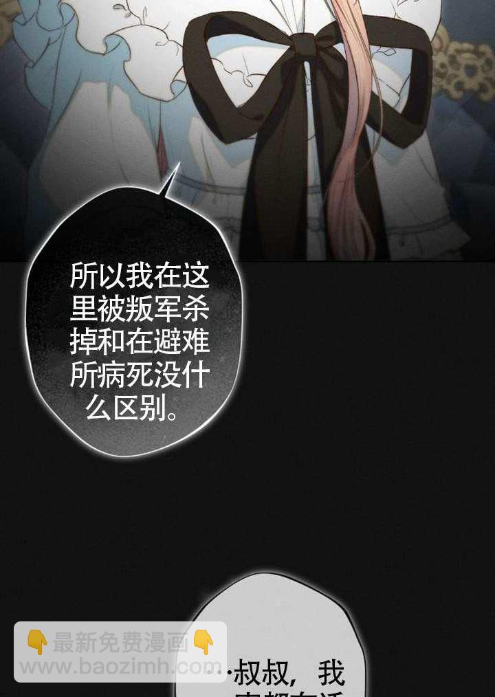 被困在我湖水裡的人魚 - 第11話(1/2) - 6