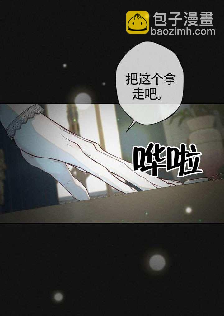 被困在我湖水裡的人魚 - 第11話(1/2) - 5