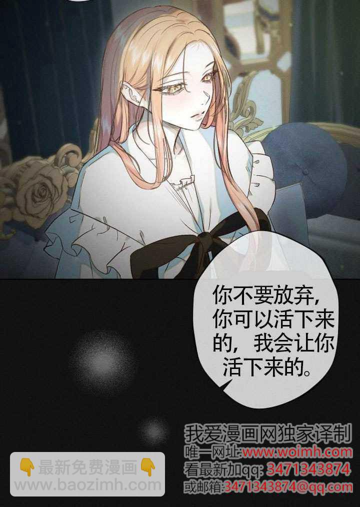 被困在我湖水裡的人魚 - 第11話(1/2) - 2