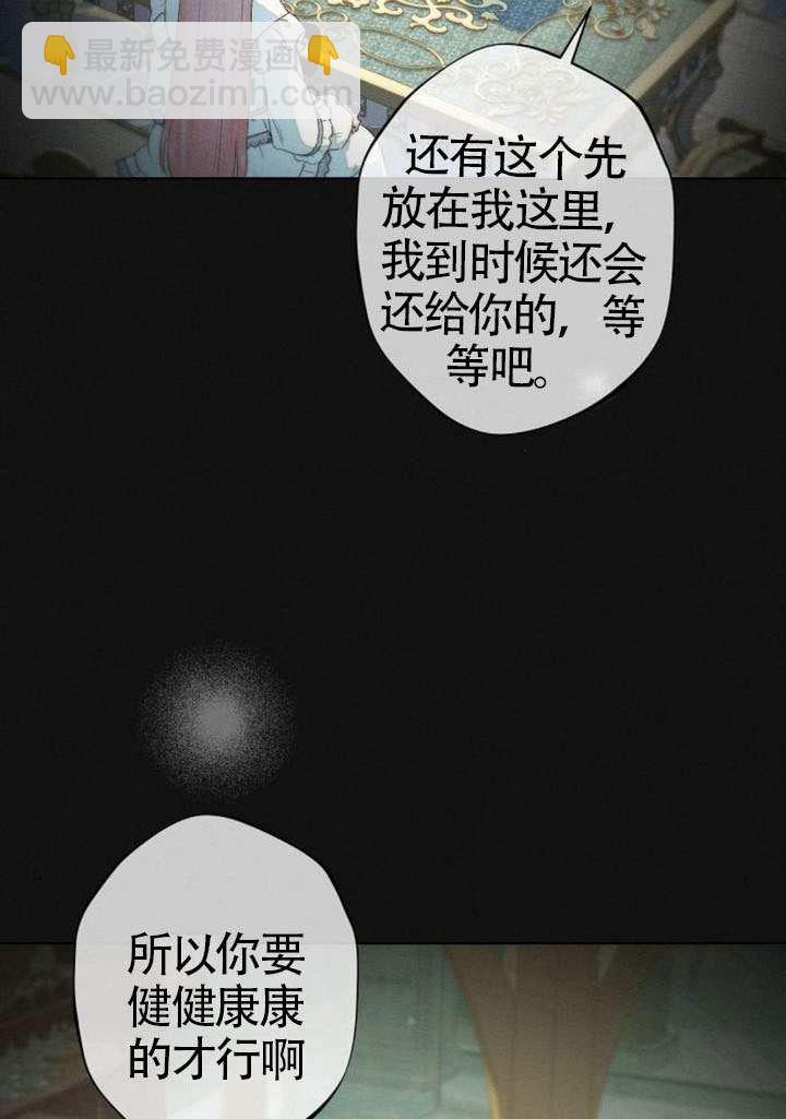 被困在我湖水裡的人魚 - 第11話(1/2) - 6