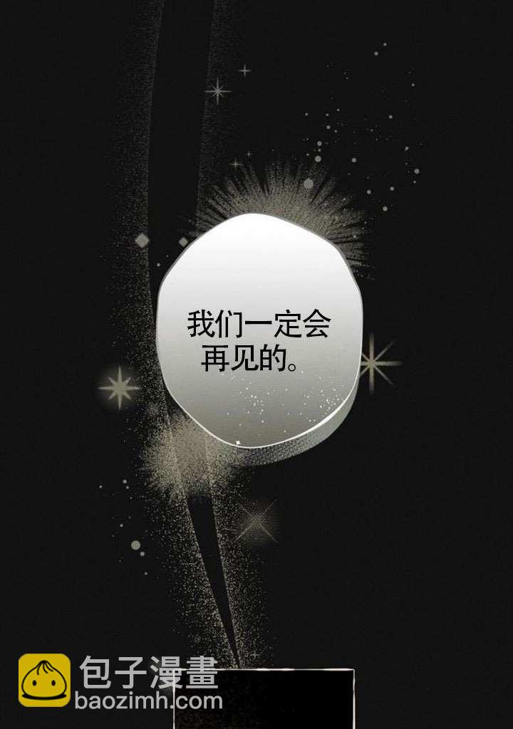 被困在我湖水裡的人魚 - 第11話(1/2) - 8