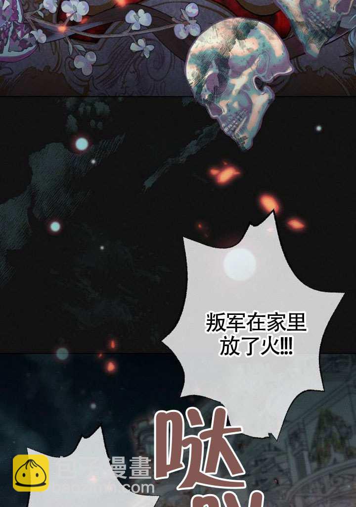 被困在我湖水裡的人魚 - 第11話(1/2) - 4