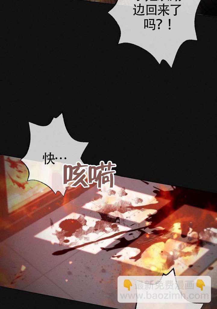 被困在我湖水裡的人魚 - 第11話(1/2) - 7