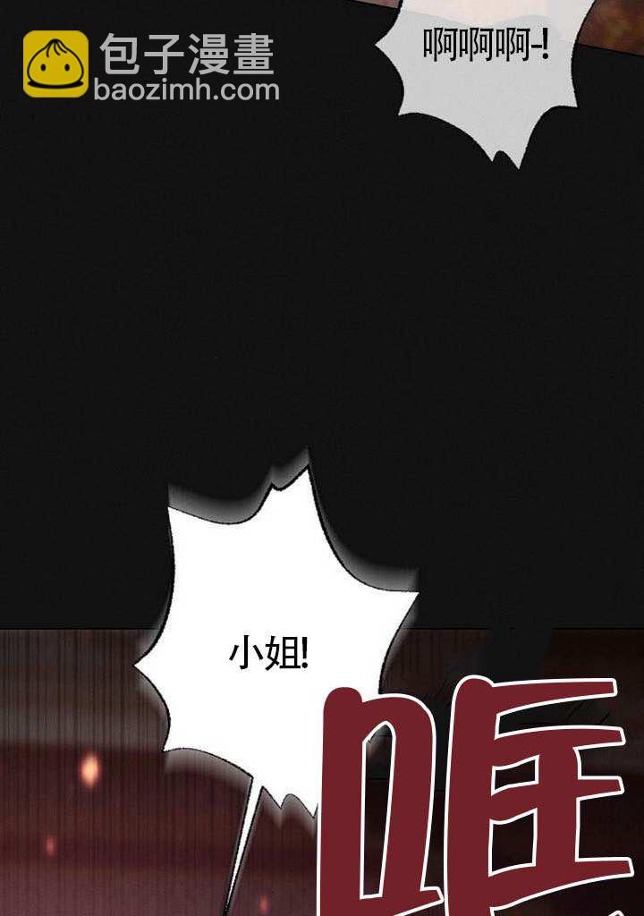 被困在我湖水裡的人魚 - 第11話(1/2) - 8